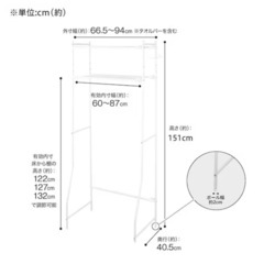 ニトリ　洗濯ラックの画像