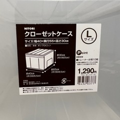 【差し上げます】12/7まで　ニトリ 衣装ケース3個セットの画像