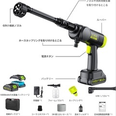 【受付停止】高圧洗浄機 コードレス 充電式 バッテリー式 洗車機 強力噴射13M コンパクトの画像