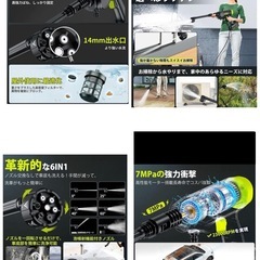【受付停止】高圧洗浄機 コードレス 充電式 バッテリー式 洗車機 強力噴射13M コンパクトの画像