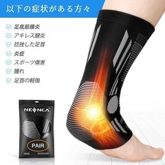 【新品】サポーター 足首 Sサイズの画像