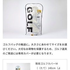 【新品未使用】クロネコヤマト梱包材　ゴルフ用Lサイズの画像