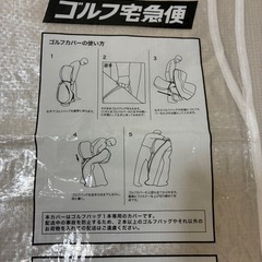 【新品未使用】クロネコヤマト梱包材　ゴルフ用Lサイズの画像
