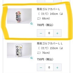 【新品未使用】クロネコヤマト梱包材　ゴルフ用Lサイズの画像