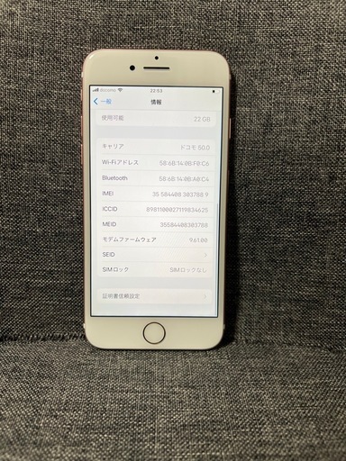 激安iPhone 7 32GB ローズゴールドSIMフリー (MK) 古島のソフトバンク