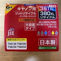 キャノン用　ジットリサイクル　インクカートリッジ　大容量タイプ　6本セットの画像