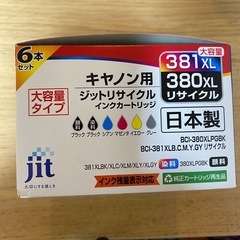 キャノン用　ジットリサイクル　インクカートリッジ　大容量タイプ　6本セットの画像