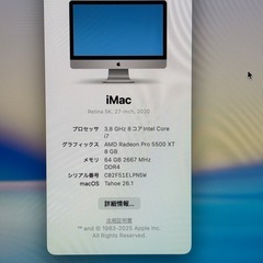 iMac 27インチ Retina 5Kディスプレイモデル MXWV2J/Aの画像