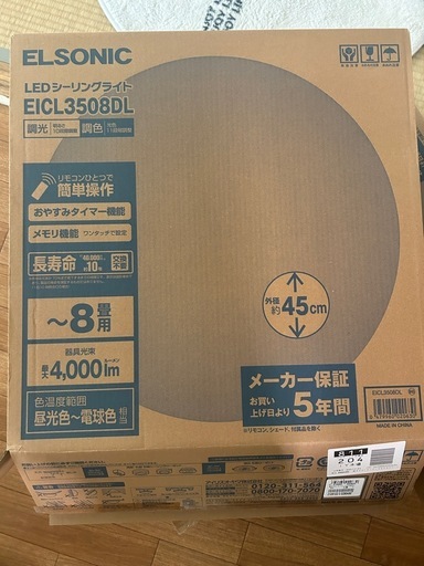 シーリングライト2つ