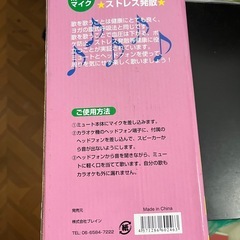 1人カラオケマイク🎤の画像