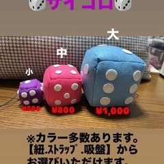 テトぐるみ.ｶﾗｰｺｰﾝ.ｻｲｺﾛの画像