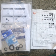 アイリスオーヤマ 高圧洗浄機 FBN-401の画像