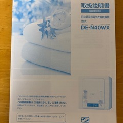 日立　乾燥機の画像