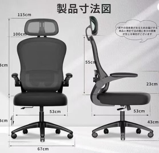 新品未使用オフィスチェア 人間工学椅子