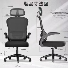 新品未使用オフィスチェア 人間工学椅子の画像