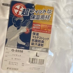 ハイネックの画像