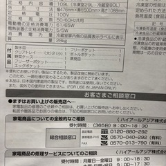 AQUA 冷蔵庫の画像