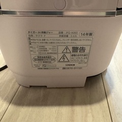 炊飯器の画像