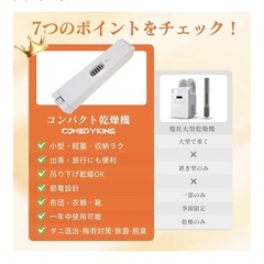 衣類乾燥機　新品　未使用　布団乾燥　の画像