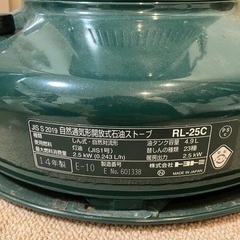 トヨトミ　レインボーストーブ　RL-25Cの画像