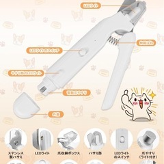 猫 爪切り ペット用爪切り 犬 つめきり 高輝度LEDライト付き 電動爪やすりの画像
