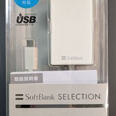 ソフトバンク純正 充電器 Type-C PD対応 急速充電 SB-AC19-TCPD USB Power Delivery対応の画像