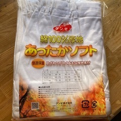 あったか下着　ズボン下の画像