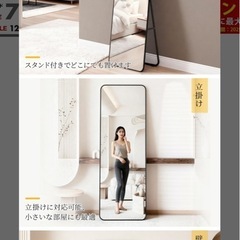 全身鏡30✖️120の画像