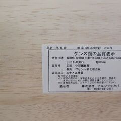 アルファタカバ　ベビーたんすの画像