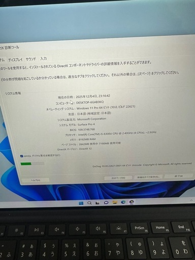 Surface Pro 4 Core i5 第6世代 SSD256GB メモリ8GB
