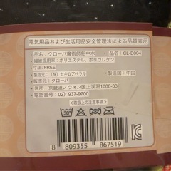 韓国　ポソン　保温靴下の画像