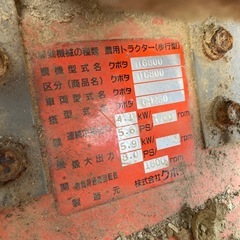 【実働】引き取り限定！クボタ TG800 管理機 耕運機 耕うん機の画像
