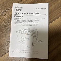 トースターの画像