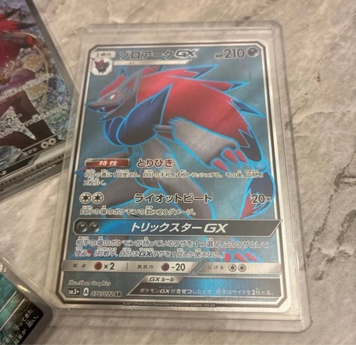 ポケモンカード　Nのゾロアーク