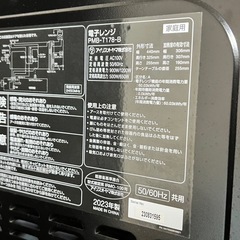 アイリスオーヤマ 電子レンジ PMB-T178-B 2023年製 単機能モデル（美品）の画像