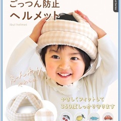 ベビーヘッドガード（ベージュチェック）／サイズ42〜50cmの画像