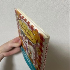 【美品】ルルとララのスイートポテト　あんびるやすこの画像