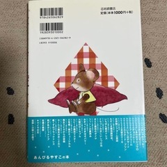 【美品】ルルとララのスイートポテト　あんびるやすこの画像