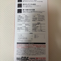 デイトナ　イープラスチャージャー の画像