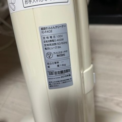 【決まりました】ふとん掃除機の画像