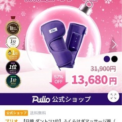 ふくらはぎマッサージ機の画像