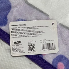 クロミ ブランケットの画像