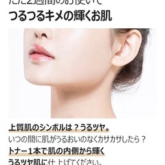 化粧水　ナンバーズイン　3番 うるツヤ発酵トナーの画像