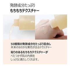 化粧水　ナンバーズイン　3番 うるツヤ発酵トナーの画像