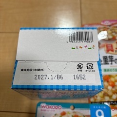 WAKODO 和光堂 ベビーフードの画像