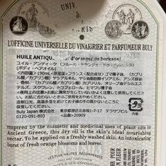 ビュリー buly　　ボディオイルの画像