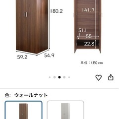 IRIS OHYAMAワードロープの画像