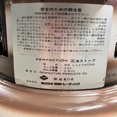 今日限定価格　パーフェクション PERFECTION アンティーク ストーブ 昭和レトロ レトロ  Perfectionの画像