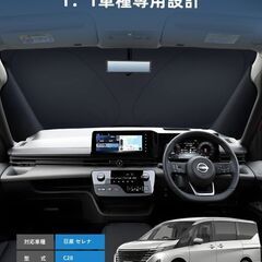 未使用 社外品 セレナ C28 フロントウィンドウ用サンシェード UVカット 日除け 折り畳み式 収納袋付きの画像