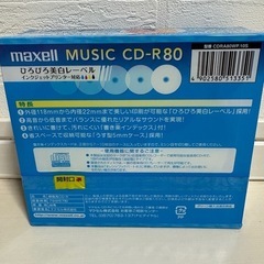 CD-R10枚セットの画像